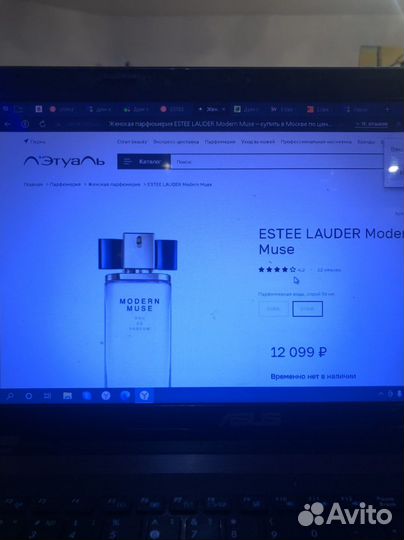 Духи estee lauder