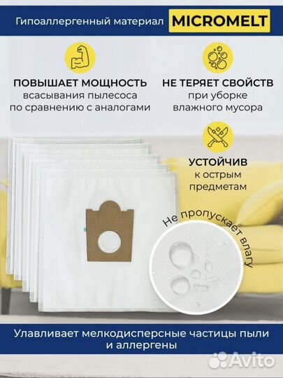 Мешки для пылесоса