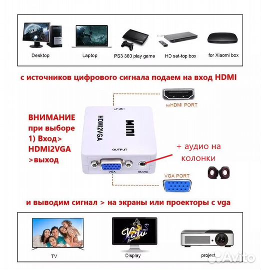 Hdmi VGA переходник с доп питанием