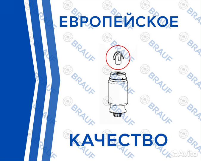 Клипса крепления пневмобаллона A2113280058