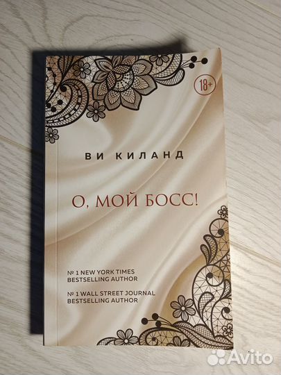Книга Ви Киланд 