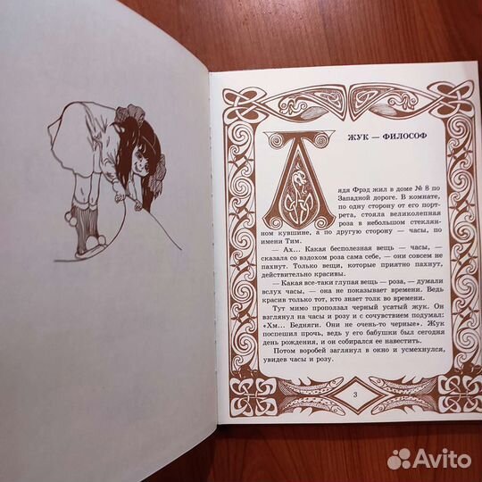 Дональд Биссет. Потерянный день рождения.103с 1993