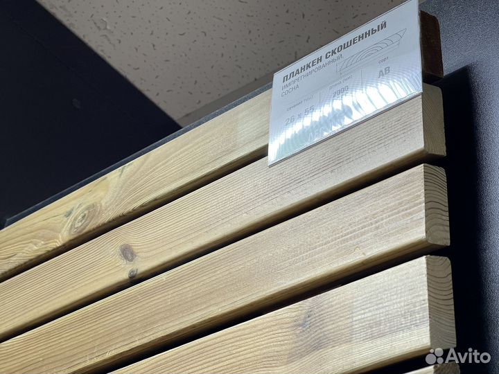 Планкен 28*120*3000 сорт ав сосна