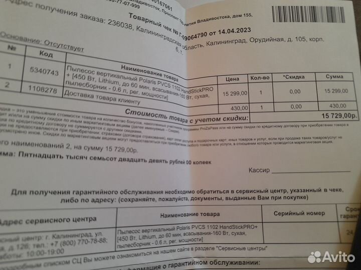 Беспроводной пылесос