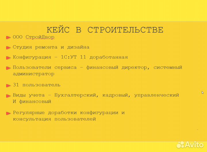 Программист 1с