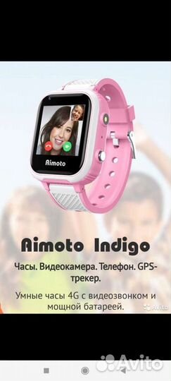 Детские умные часы aimoto с gps