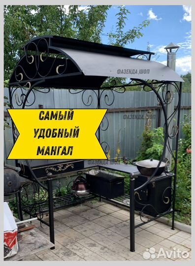 Мангал с печью под казан