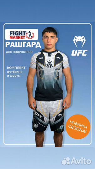 Форма мма, Рашгард мма, Шорты мма