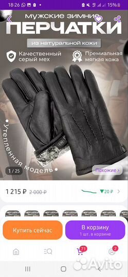 Перчатки мужские зимние кожаные