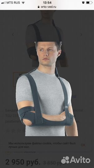 Бандаж для поддержки руки orto