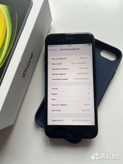 iPhone Se 2020 обмен на ноутбук