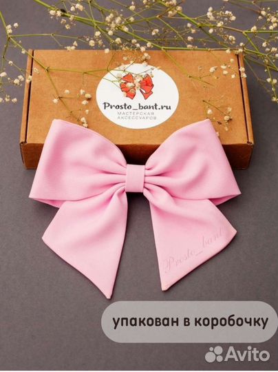 Заколка-бант