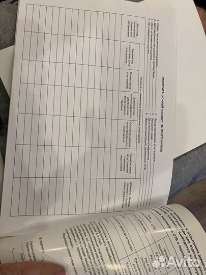 Журнал учета огнетушителей, новый, прошит