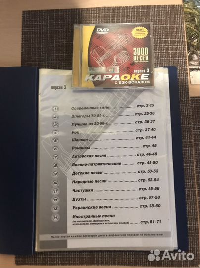 Караоке диск