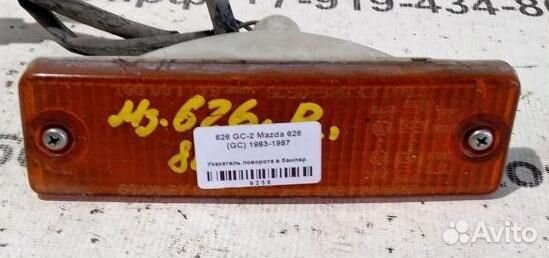 Указатель поворота в бампер Mazda 626 GC 83-87г
