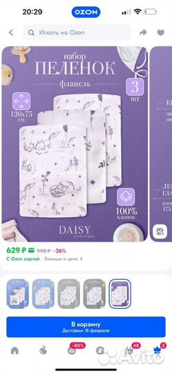 Пеленки детские бу