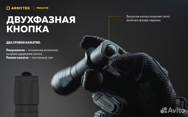Фонарь Armytek Predator XP-L HI Белый F01603BC