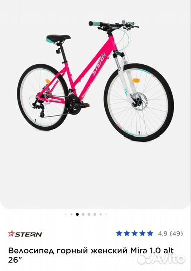 Велосипед горный Stern Mira женский 26