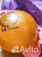 Мяч обруч, резину