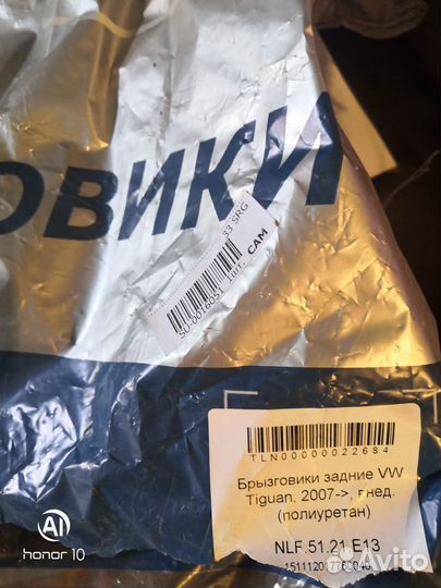 Брызговики