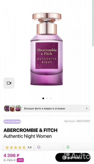 Духи женские abercrombie & fitch 50 мл