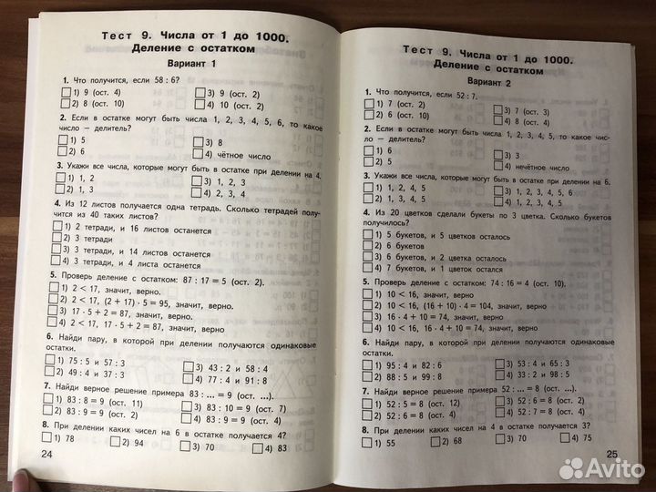 Пособия для школьника 3 класс