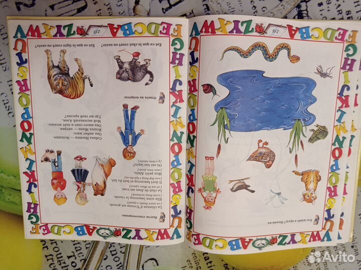 Французский детям 