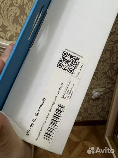 Бандаж для беременных orlett