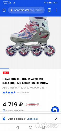 Роликовые коньки детские р. 26-31