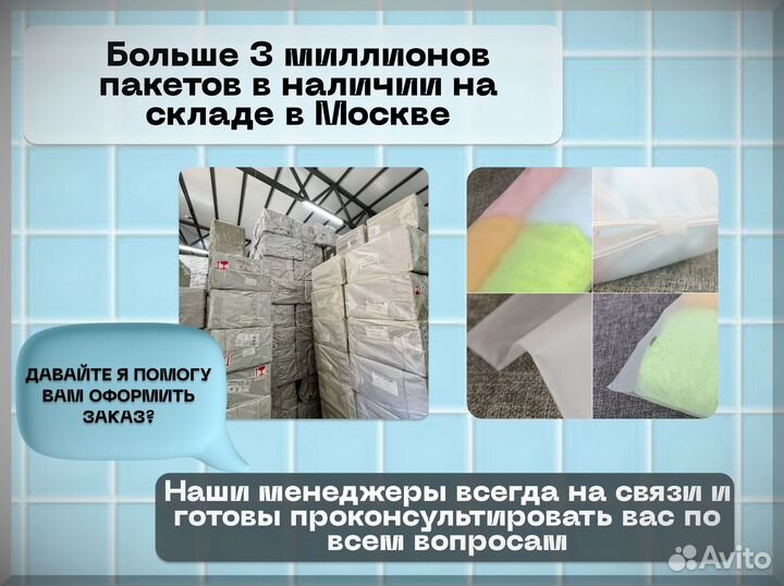 Зип пакеты с логотипом для упаковки товаров от фабрики 20х25