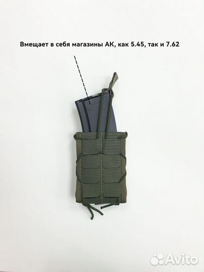 Подсумок открытый 