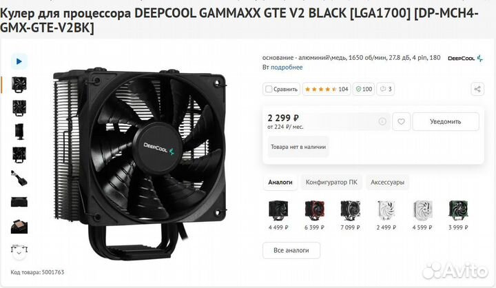 Комплект I5 12400/b660 DS3H DDR 4/32GB озу/Кулер