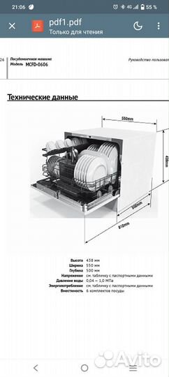 Продается посудомоечная машина midea mcfd 0606