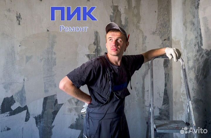 Вакансия Отделочник на стройку