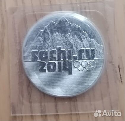 Монеты 25 руб сочи 2014