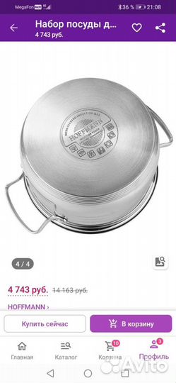 Набор кастрюль