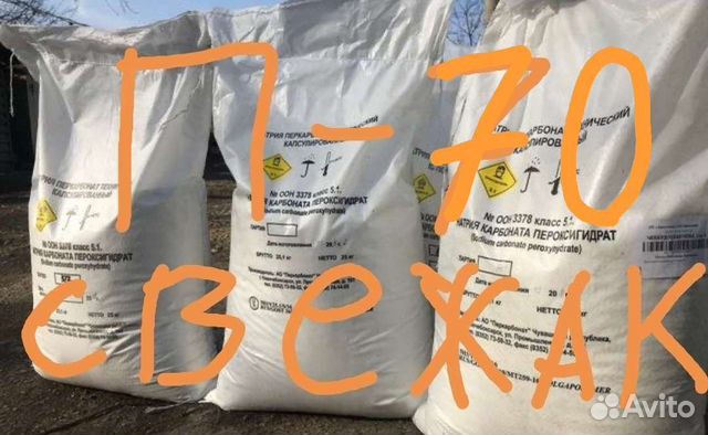 Перкарбонат/кислородный отбеливатель/чудо порошок