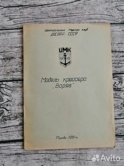 Чертежи моделей кораблей