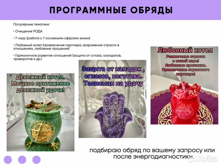 Гадание. Расклад на картах таро. Таролог. Гадалка