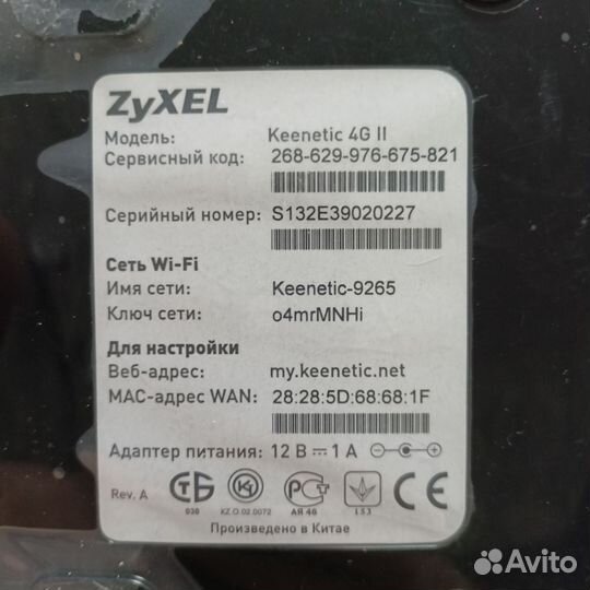 Роутер zyxel keenetic 4g II