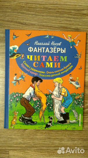 Книги/ Читаем по слогам/ Первое чтение