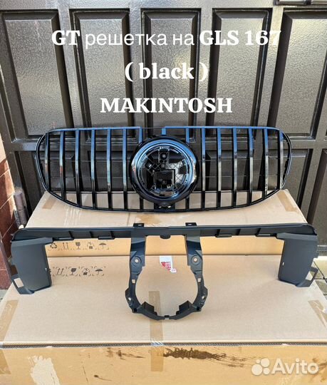Решетка GT мерседес GLS 167