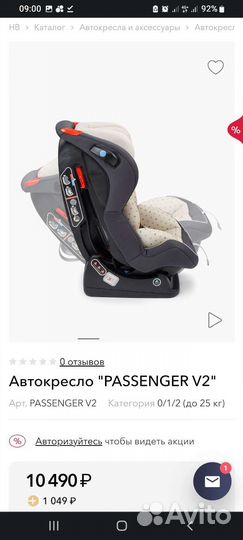 Автокресло-люлька Happy baby passenger v2