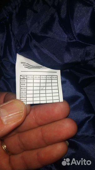 Костюм рабочий зимний