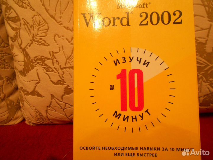 Карманный атлас анатомии человека