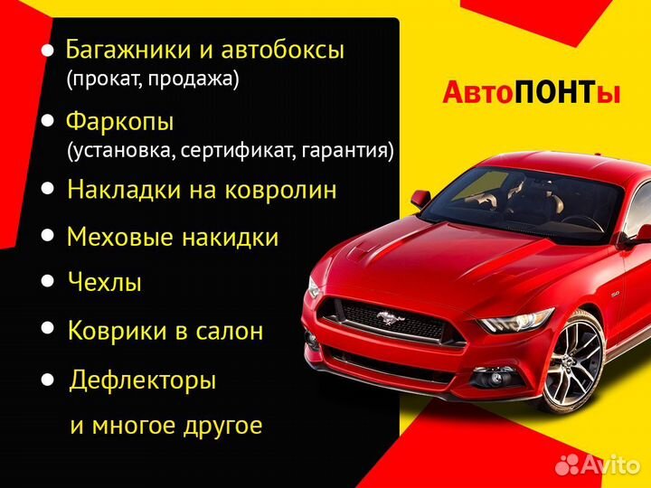 Фальшпол Hyundai Solaris до 17г жесткий из фанеры