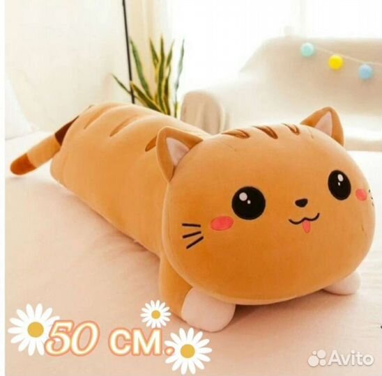 Мягкая игрушка кот батон 50,80,100см