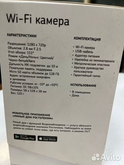 Камера видеонаблюдения wifi