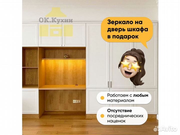 Шкаф для одежды