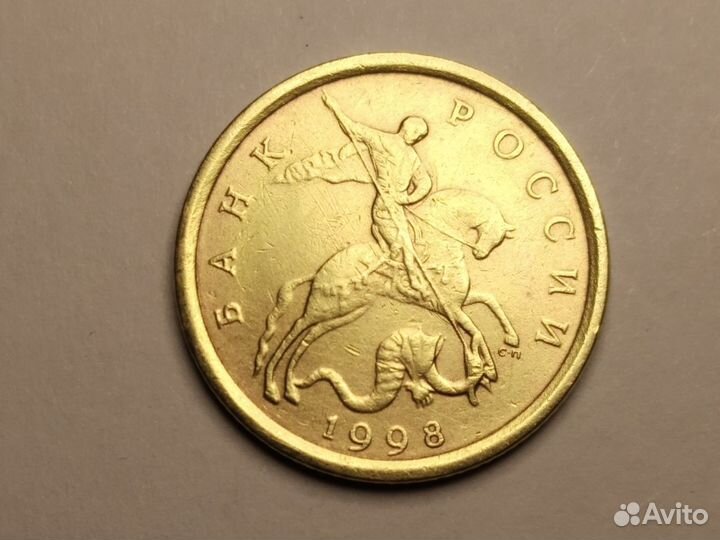 Монеты 10 копеек 1997 г. - 2000 г